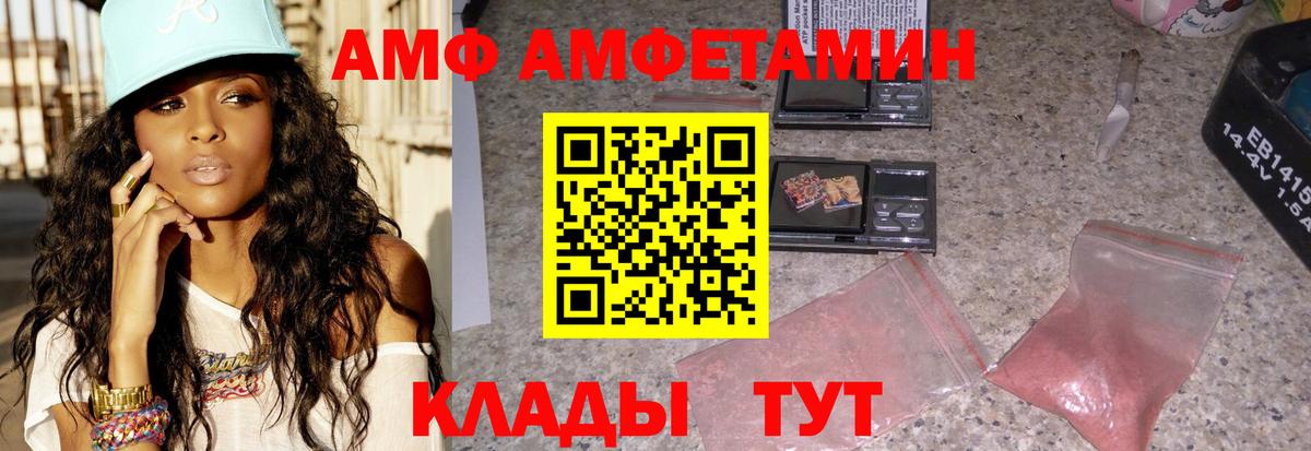 АМФ Premium Люберцы