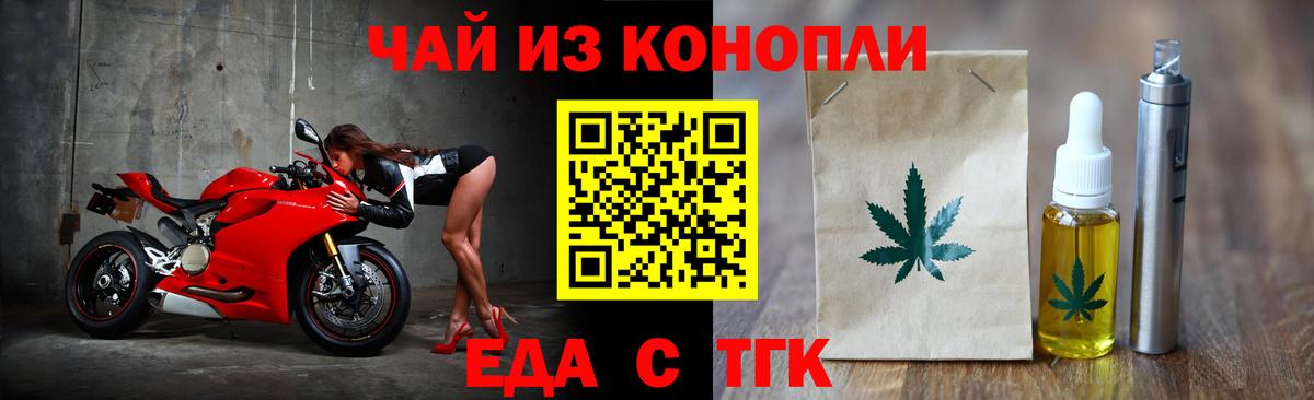 Люберцы  Печенье с ТГК конопля  Вход с VPN 