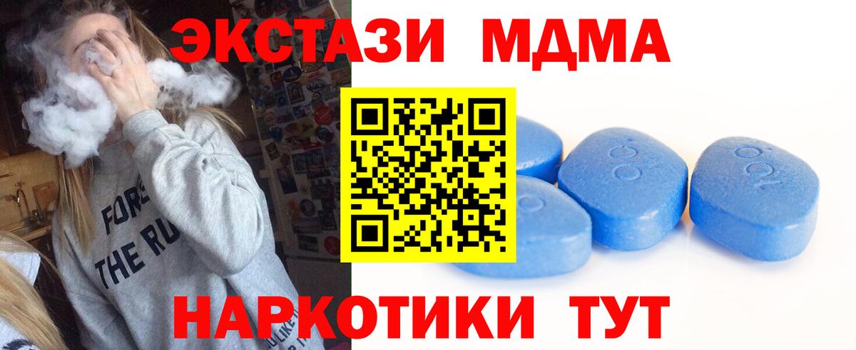 цены   Экстази TESLA  Вход с VPN  Люберцы 