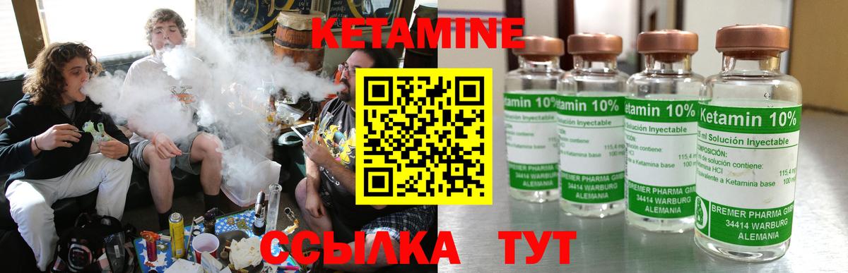 Кетамин ketamine  КЕТАМИН ketamine  Люберцы  Вход с VPN 