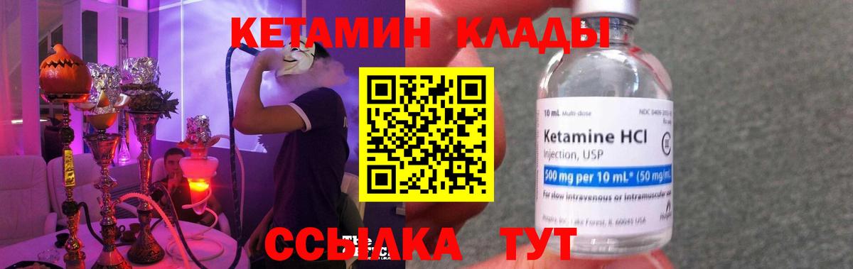 КЕТАМИН VHQ Люберцы