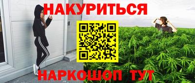 каннабис Жуковский