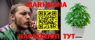 каннабис Жуковский