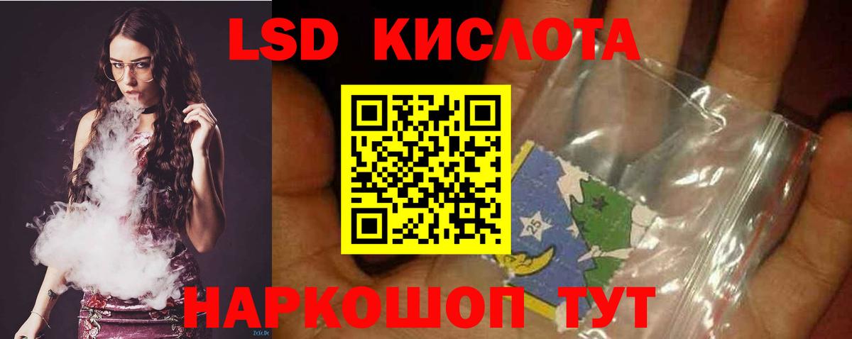 ЛСД экстази кислота Люберцы