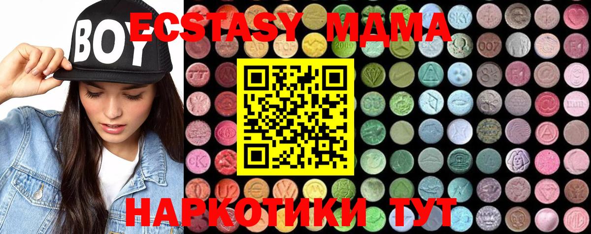 MDMA crystal Люберцы