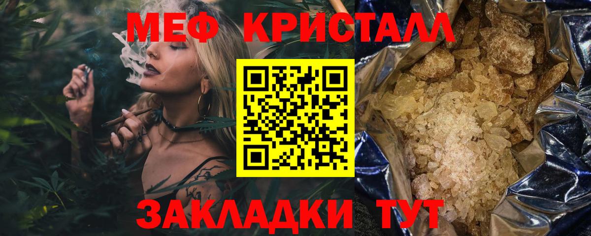 Мефедрон  МЕФ кристаллы  Меф мяу мяу  хочу наркоту  Мефедрон  Люберцы  Вход с VPN 