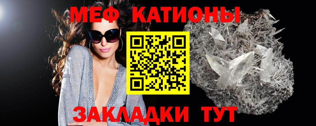 Меф  Люберцы