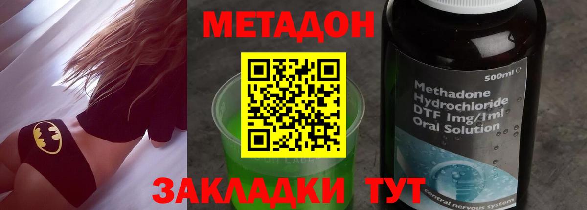 Люберцы  Метадон VHQ  МЕТАДОН кристалл  Вход с VPN 