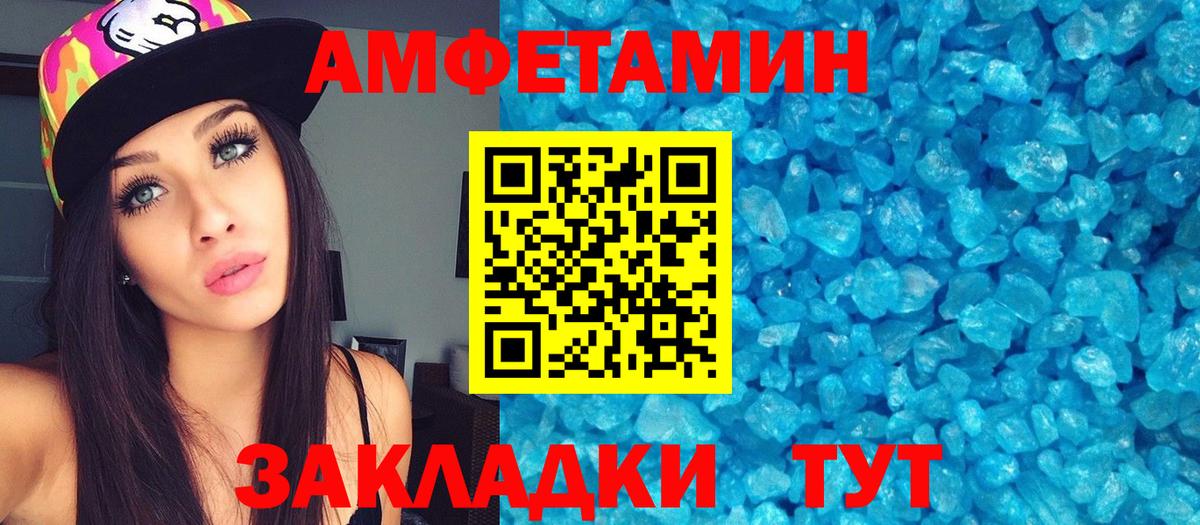 МЕТАМФЕТАМИН мет Люберцы