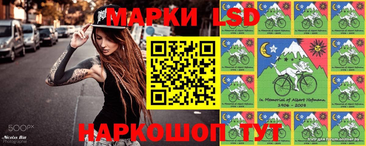 Наркотические марки 1,8мг  Марки N-bome  Люберцы  Вход с VPN 