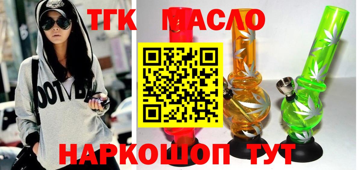 Люберцы  ТГК жижа  Дистиллят ТГК жижа  Вход с VPN 