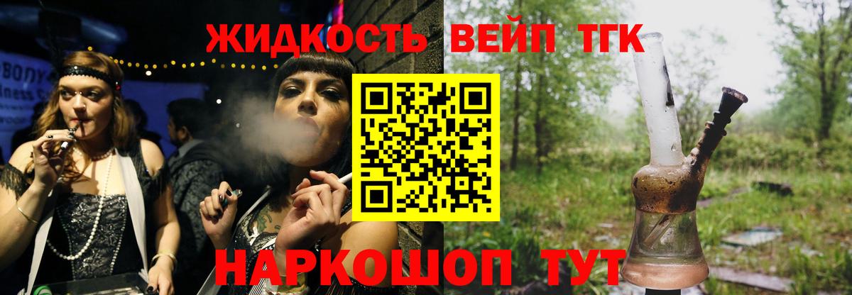 Дистиллят ТГК вейп с тгк Люберцы